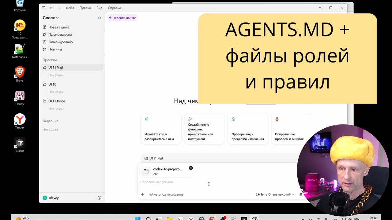 AI-агент с открытыми проектами 1С и подписью «AGENTS.MD и файлы ролей и правил»